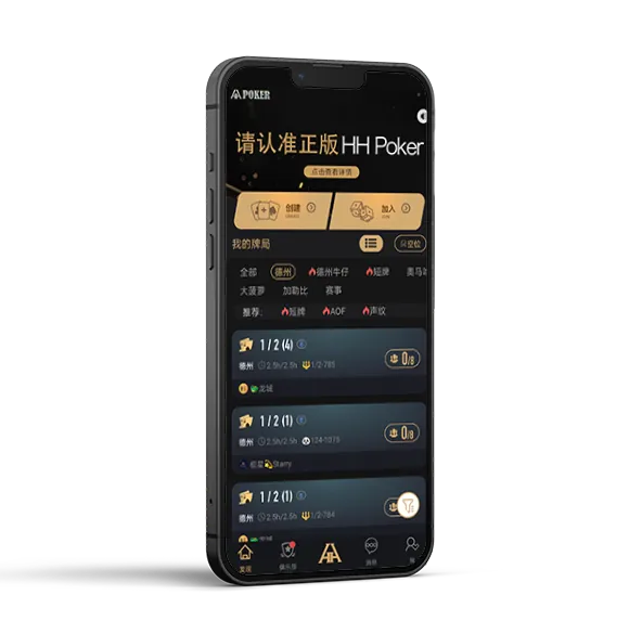 HHpoker官方入口轻量版
